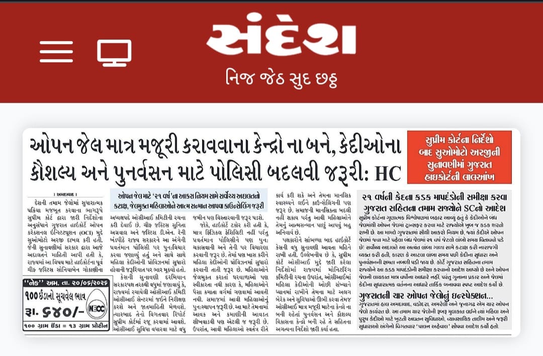 Gujarat High Court Directs State to Fill Judicial Vacancies Immediately