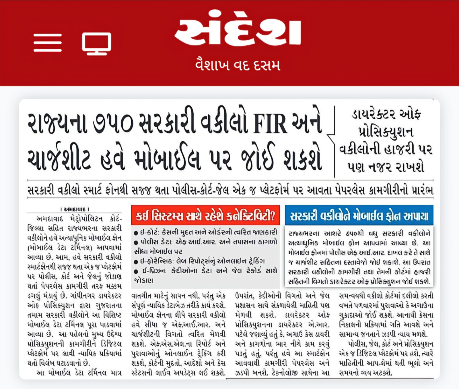 Ahmedabad Crime Branch Arrests Gang Involved in Corporate Extortion