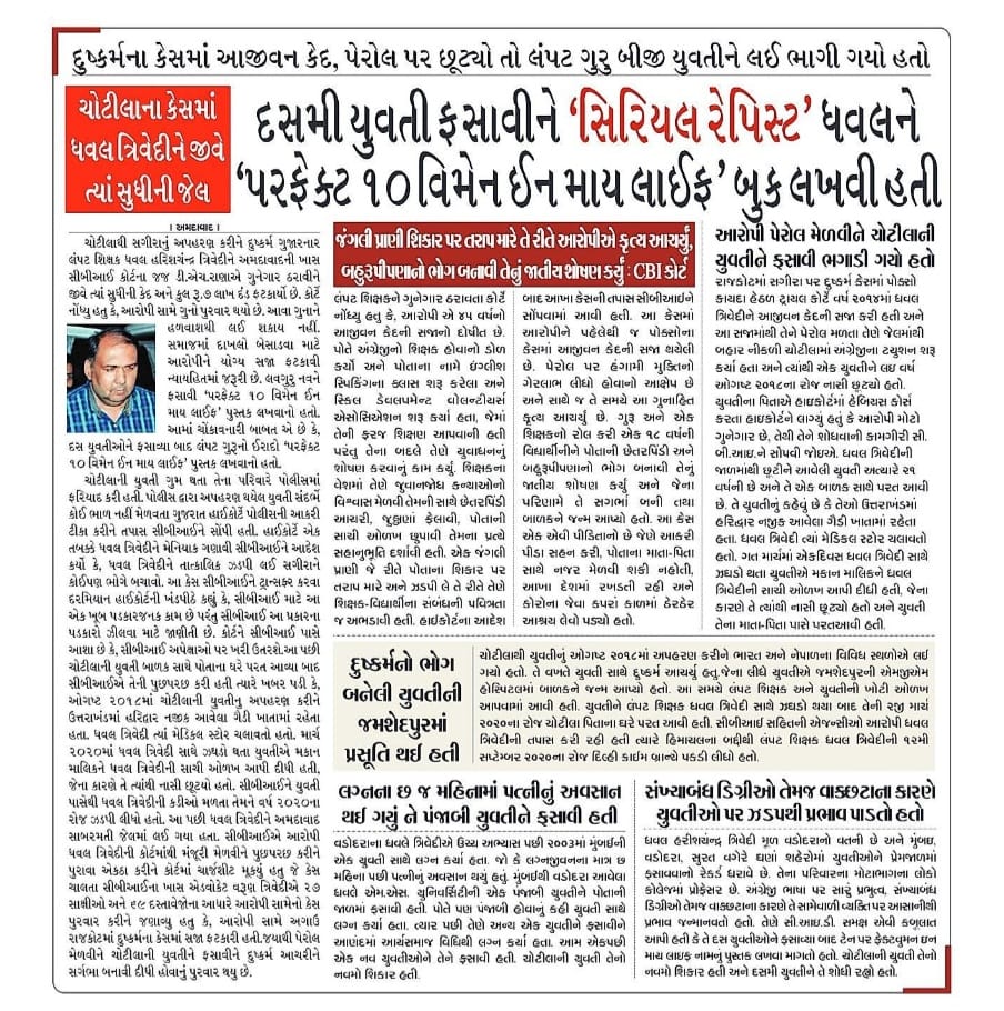 Ahmedabad Police Intensify Night Patrols Following Crime Spike