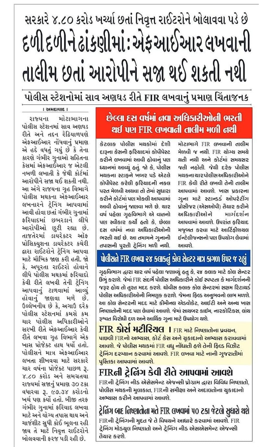 DRI Apprehends Gold Smugglers at Ahmedabad International Airport