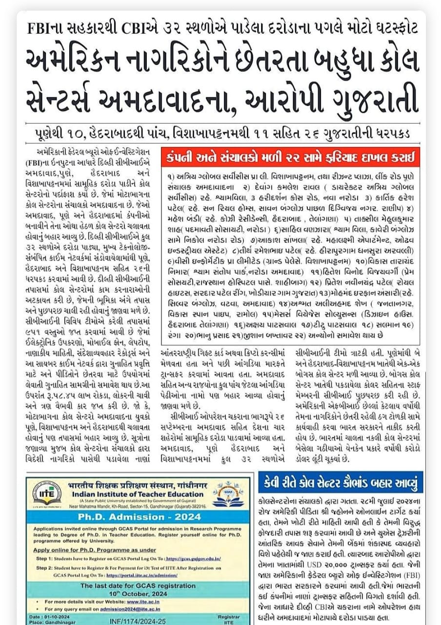 Sandesh Investigation: The Nexus Between Local Developers and Encroachments
