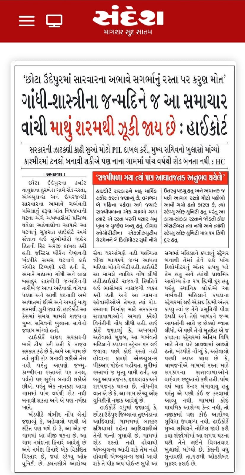Ahmedabad Municipal Corporation Under Fire for Incomplete Drain Projects