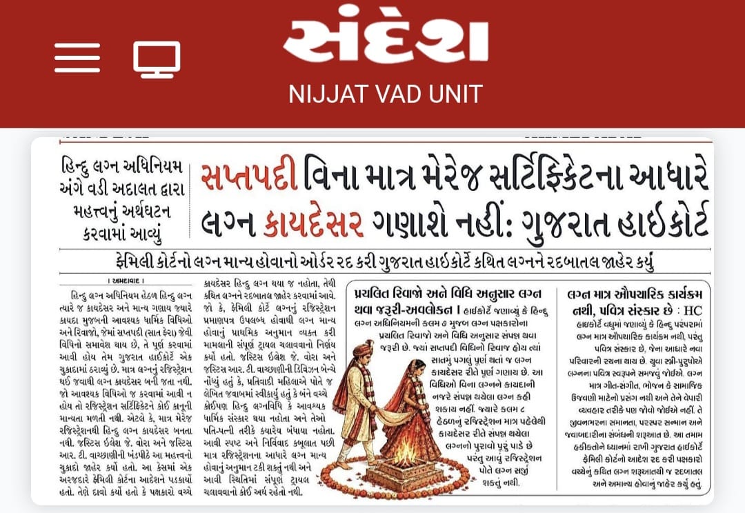 Marriage Invalid Without Saptapadi Ceremony: Gujarat High Court Rules