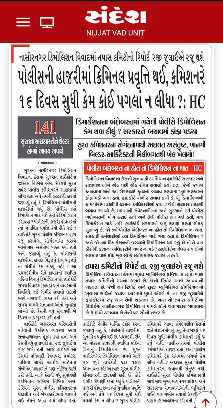 High Court Questions Police Inaction in Surat Nasirnagar Demolition Case