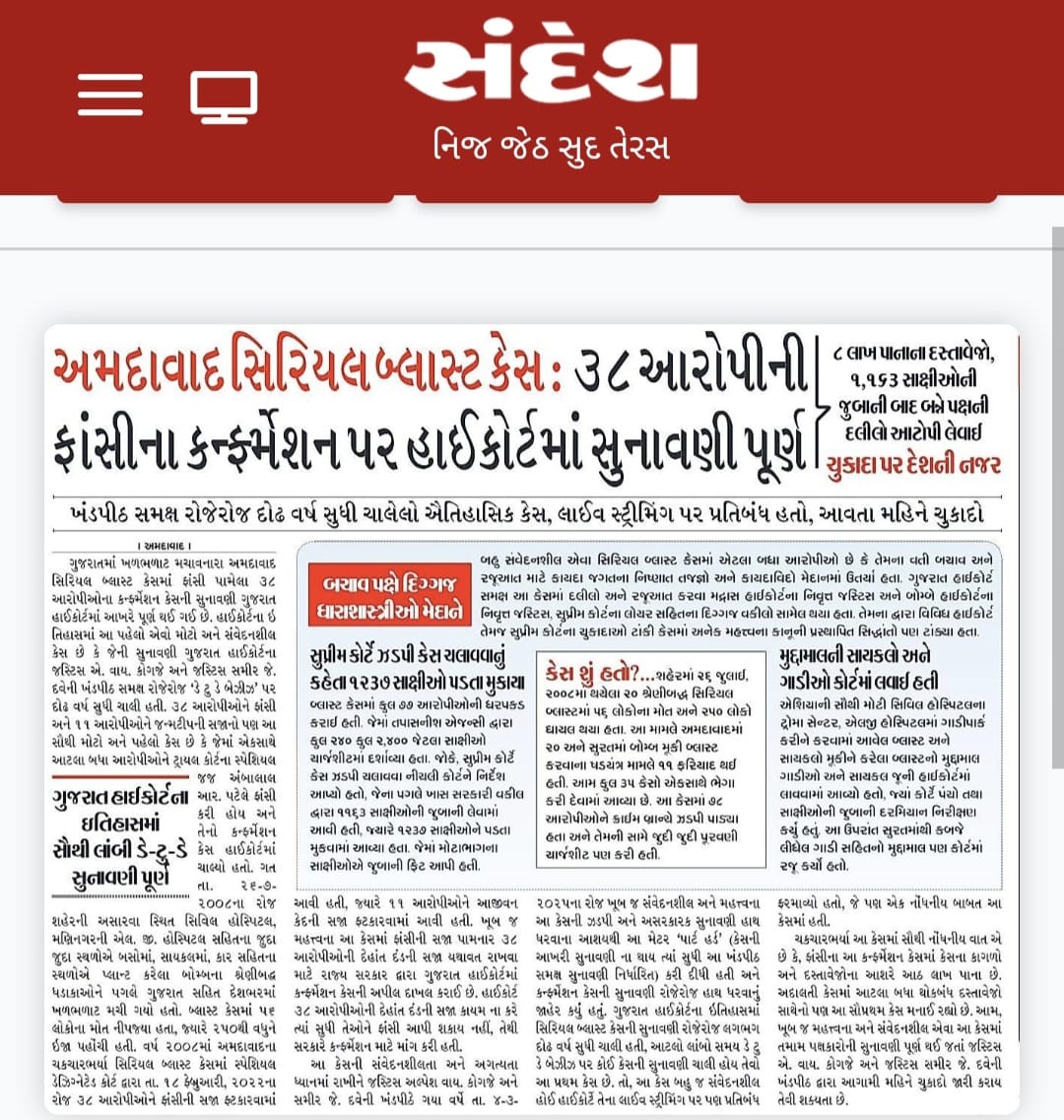 CBI Initiates Fresh Inquiry into Gujarat Land Grab Scam